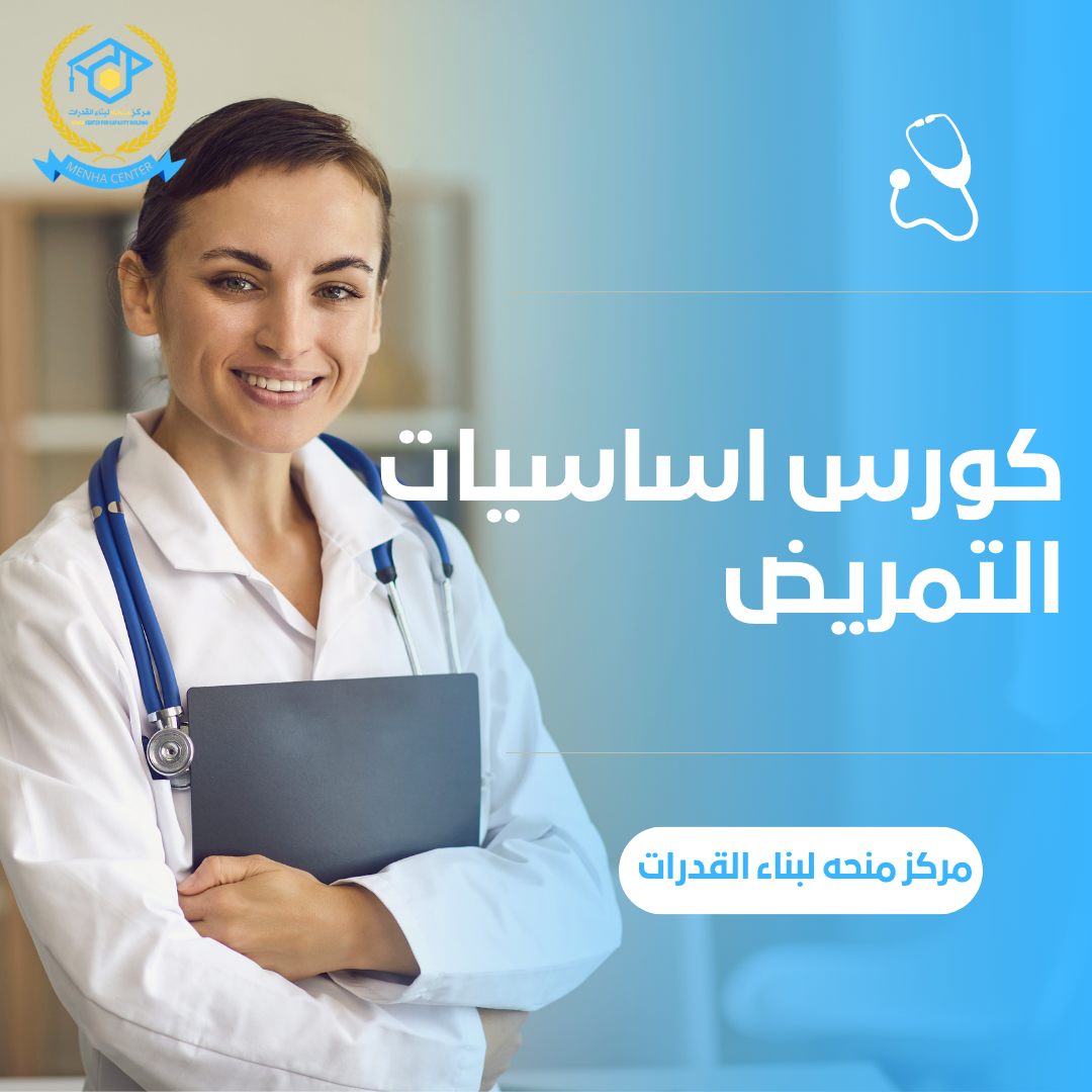 🩸 𝐍𝐮𝐫𝐬𝐢𝐧𝐠 𝐅𝐮𝐧𝐝𝐚𝐦𝐞𝐧𝐭𝐚𝐥𝐬 💉🩺